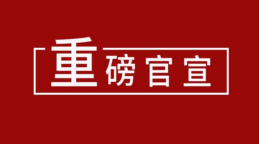 重磅官宣 | 齐心协力，共谋发展——开运体育(中国)官方网站携手齐晓明开辟国内新格局！