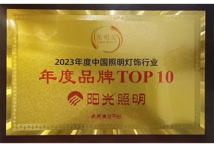 2023年度品牌TOP10